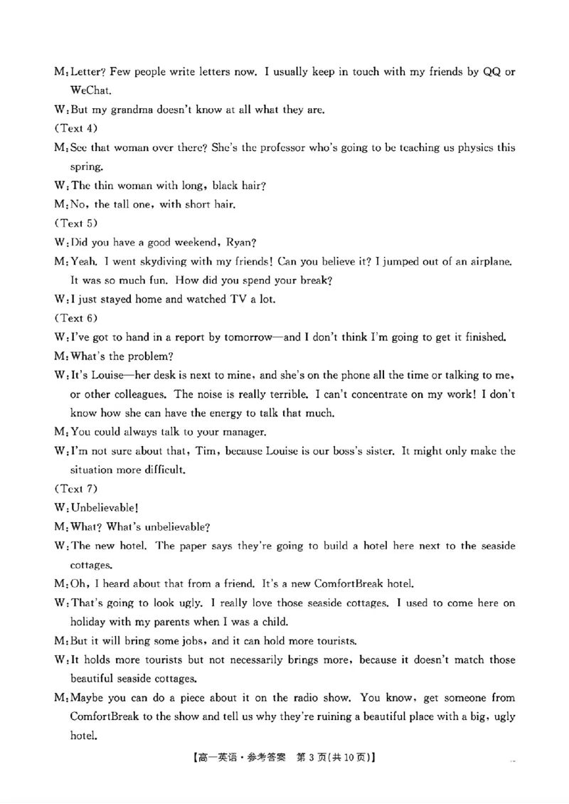 江西省&ldquo;三新&rdquo;协同教研共同体2024-2025学年高一下学期5月月考英语试题（PDF版含解析，无听力音频有听力原文）_2024-2025高一（7-7月题库）_2025年6月7.10新增