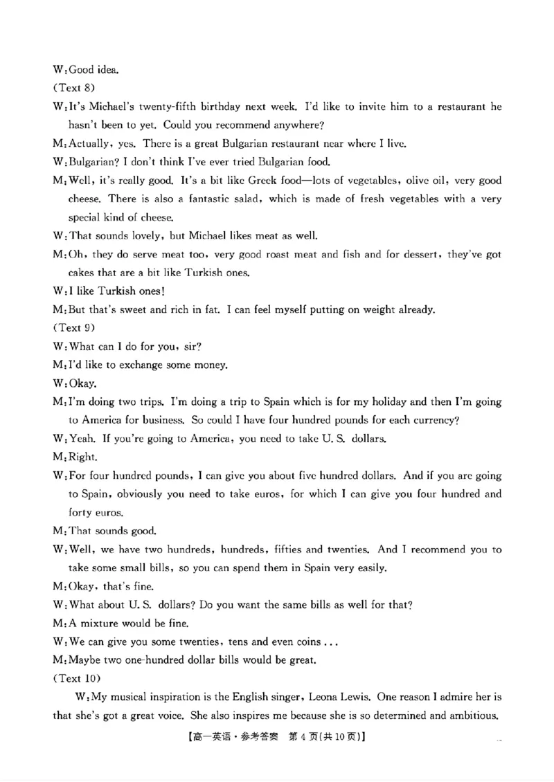 江西省&ldquo;三新&rdquo;协同教研共同体2024-2025学年高一下学期5月月考英语试题（PDF版含解析，无听力音频有听力原文）_2024-2025高一（7-7月题库）_2025年6月7.10新增