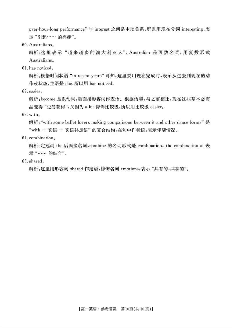 江西省&ldquo;三新&rdquo;协同教研共同体2024-2025学年高一下学期5月月考英语试题（PDF版含解析，无听力音频有听力原文）_2024-2025高一（7-7月题库）_2025年6月7.10新增