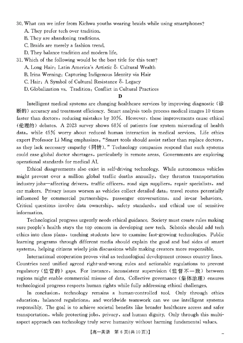 江西省&ldquo;三新&rdquo;协同教研共同体2024-2025学年高一下学期5月月考英语试题（PDF版含解析，无听力音频有听力原文）_2024-2025高一（7-7月题库）_2025年6月7.10新增