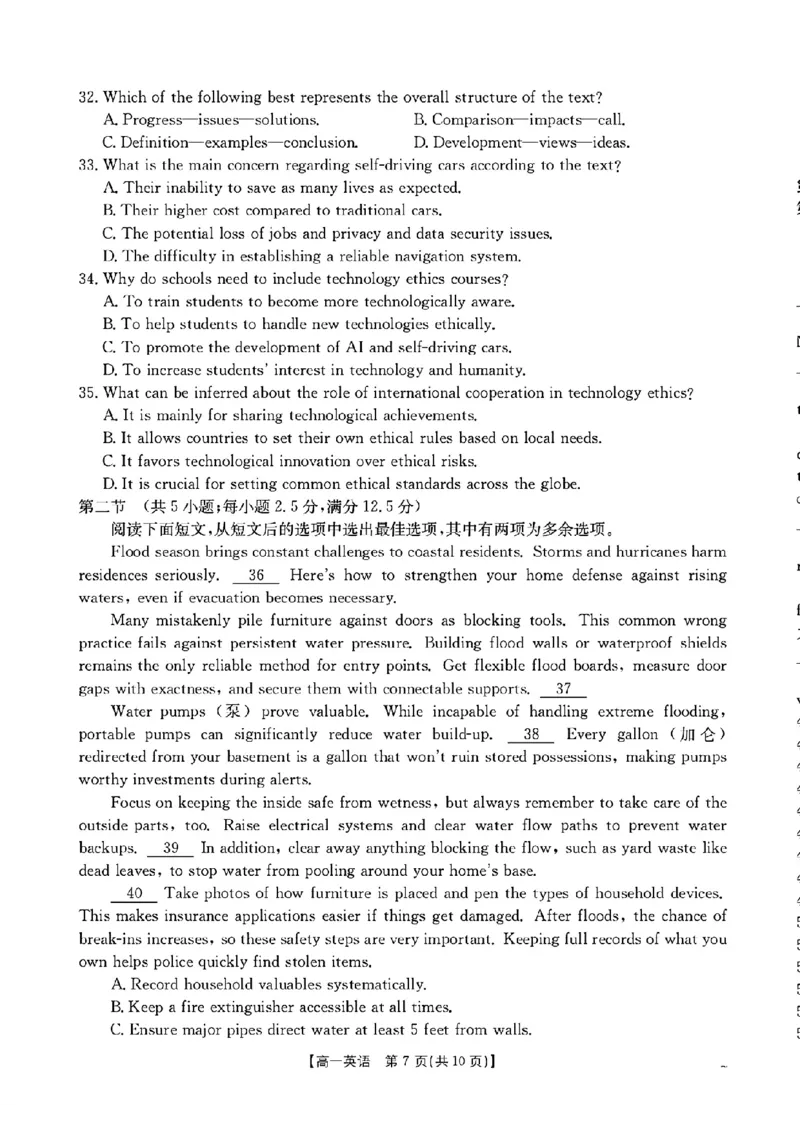 江西省&ldquo;三新&rdquo;协同教研共同体2024-2025学年高一下学期5月月考英语试题（PDF版含解析，无听力音频有听力原文）_2024-2025高一（7-7月题库）_2025年6月7.10新增