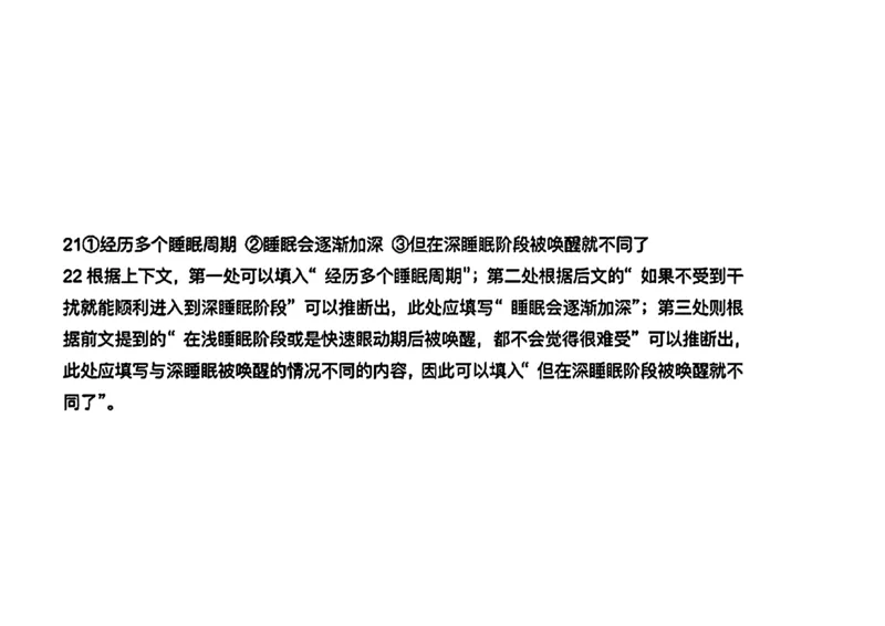 东北三省四市一模-语文+(1)_2024年4月_024月合集_2024届东北三省四市一模（更新中）