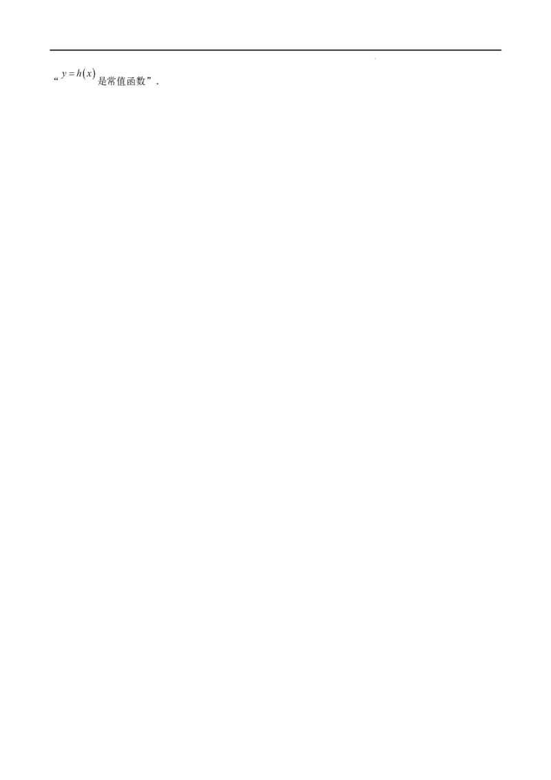 期中押题测试卷（考试范围：第一章~第三章）（原卷版）_E015高中全科试卷_数学试题_必修1_03期中测试_期中试卷（新更新）