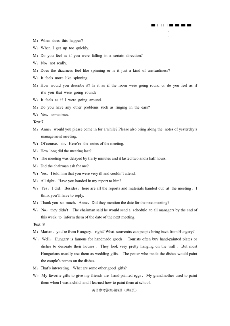 云南师大附中2024届高考适应性月考卷（八）英语（云南版）-答案_2024年3月_013月合集_2024届云南师范大学附属中学高三下学期高考适应性月考卷（八）