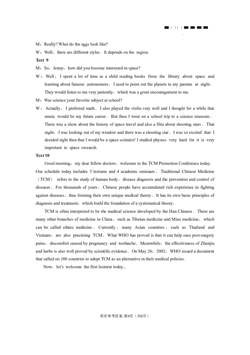 云南师大附中2024届高考适应性月考卷（八）英语（云南版）-答案_2024年3月_013月合集_2024届云南师范大学附属中学高三下学期高考适应性月考卷（八）