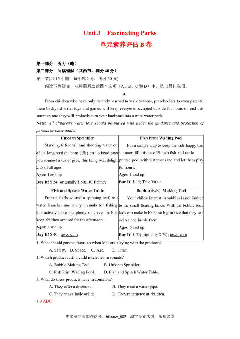 unit3单元素养评估测试B卷（解析版）(全国高考课标甲乙卷地区使用)_E015高中全科试卷_英语试题_选修1_4.新版高中英语选择性必修1_2.同步练习_2.选修一课后培优