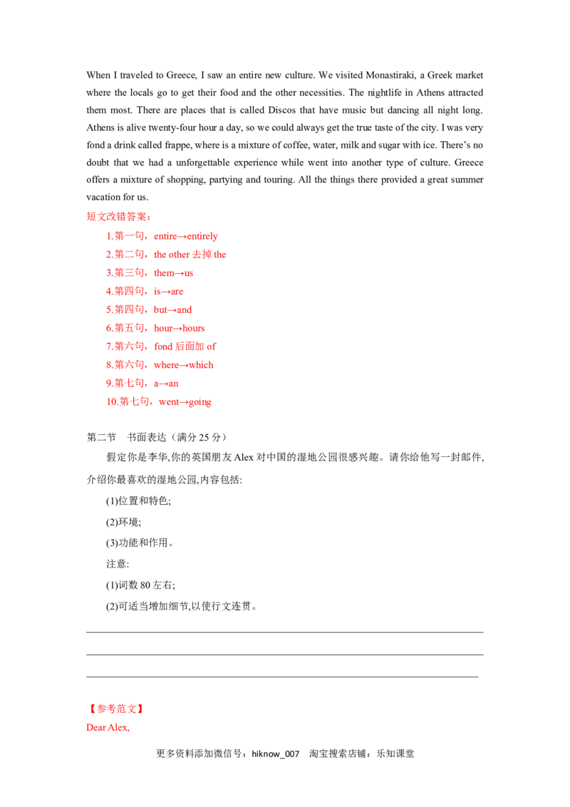 unit3单元素养评估测试B卷（解析版）(全国高考课标甲乙卷地区使用)_E015高中全科试卷_英语试题_选修1_4.新版高中英语选择性必修1_2.同步练习_2.选修一课后培优
