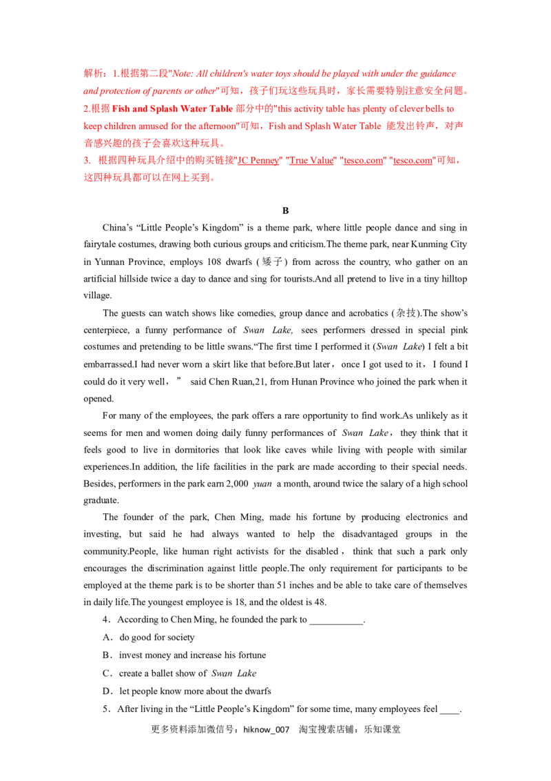 unit3单元素养评估测试B卷（解析版）(全国高考课标甲乙卷地区使用)_E015高中全科试卷_英语试题_选修1_4.新版高中英语选择性必修1_2.同步练习_2.选修一课后培优