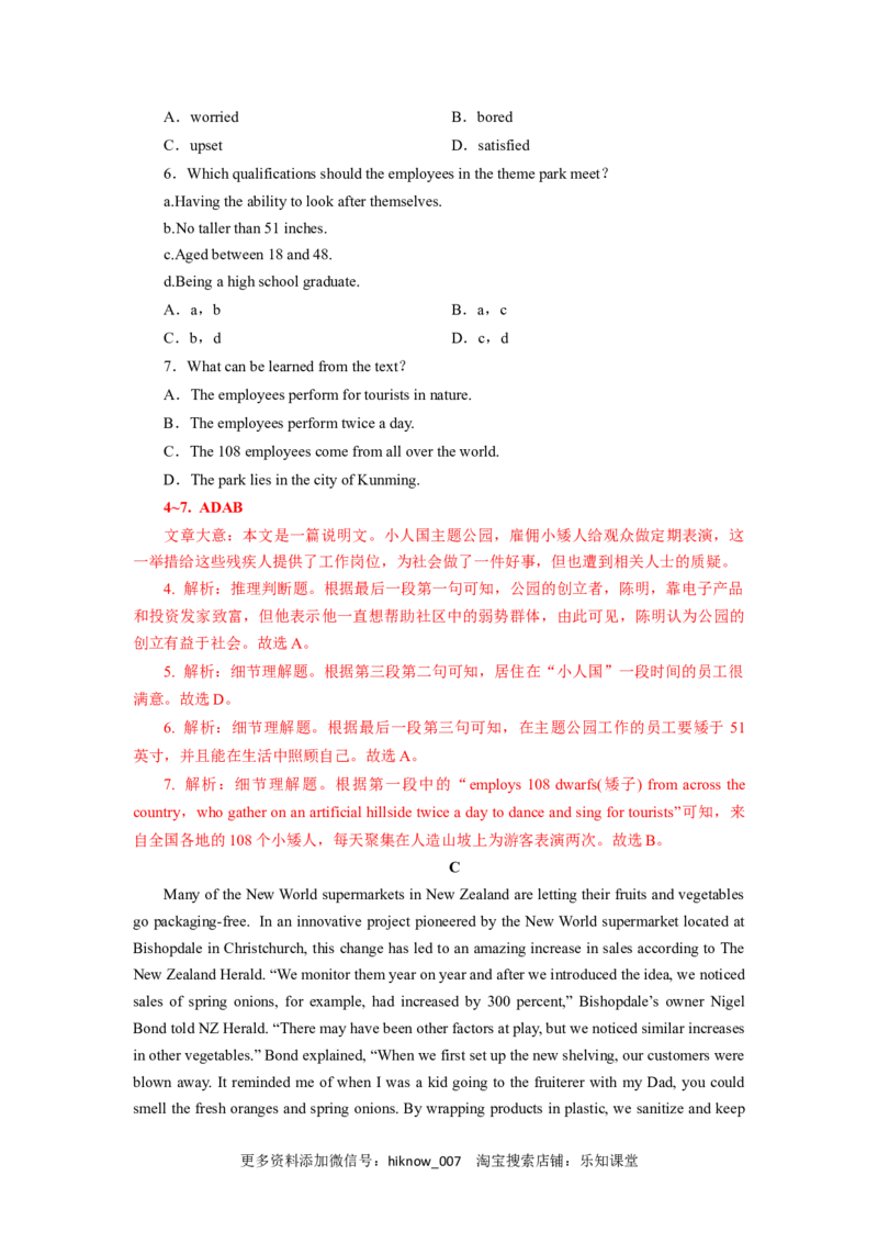 unit3单元素养评估测试B卷（解析版）(全国高考课标甲乙卷地区使用)_E015高中全科试卷_英语试题_选修1_4.新版高中英语选择性必修1_2.同步练习_2.选修一课后培优