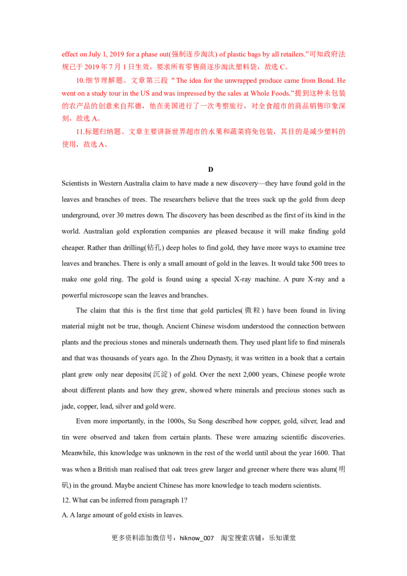 unit3单元素养评估测试B卷（解析版）(全国高考课标甲乙卷地区使用)_E015高中全科试卷_英语试题_选修1_4.新版高中英语选择性必修1_2.同步练习_2.选修一课后培优