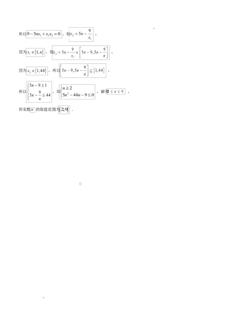 广东省茂名市高州市2024-2025学年高一上学期1月期末考试数学Word版含解析_2024-2025高一（7-7月题库）_2025年03月试卷_0304广东省茂名市高州市2024-2025学年高一上学期1月期末考试