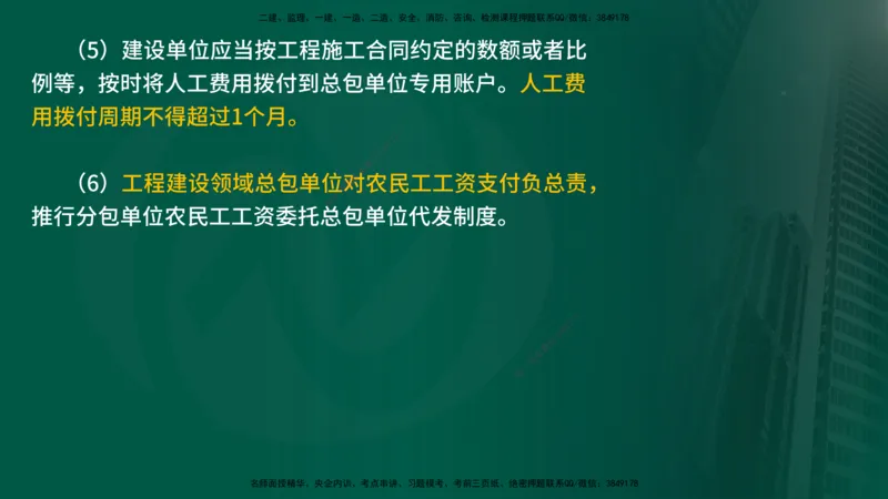 25年《投资控制（土建）》第7章（在线版）_监理工程师_2025监理工程师_2025年监理工程师SVIP_2025年监理土建控制SVIP_02-基础精讲✿高端面授✿深度强化