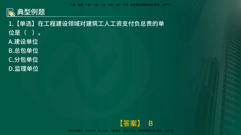25年《投资控制（土建）》第7章（在线版）_监理工程师_2025监理工程师_2025年监理工程师SVIP_2025年监理土建控制SVIP_02-基础精讲✿高端面授✿深度强化