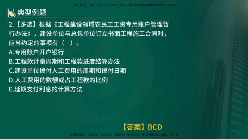 25年《投资控制（土建）》第7章（在线版）_监理工程师_2025监理工程师_2025年监理工程师SVIP_2025年监理土建控制SVIP_02-基础精讲✿高端面授✿深度强化
