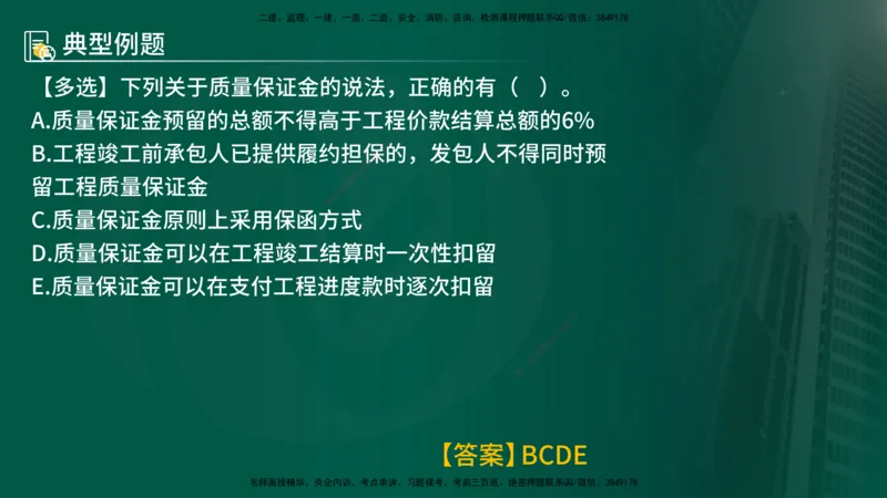 25年《投资控制（土建）》第7章（在线版）_监理工程师_2025监理工程师_2025年监理工程师SVIP_2025年监理土建控制SVIP_02-基础精讲✿高端面授✿深度强化