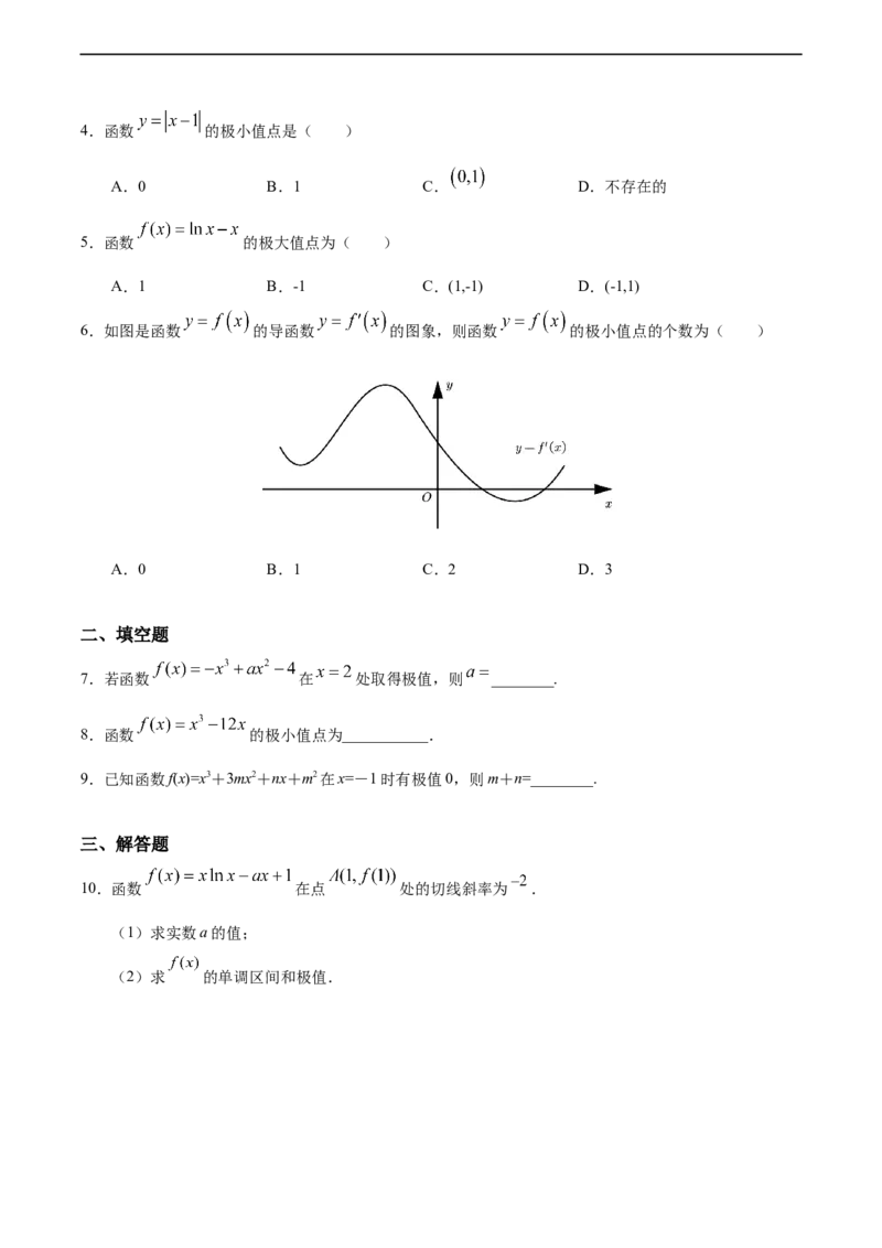 5.3.2函数的极值与导数（基础练）-高二数学十分钟同步课堂专练（人教A版选择性必修第二册）_E015高中全科试卷_数学试题_选修2_01.同步练习_同步练习（第四套）