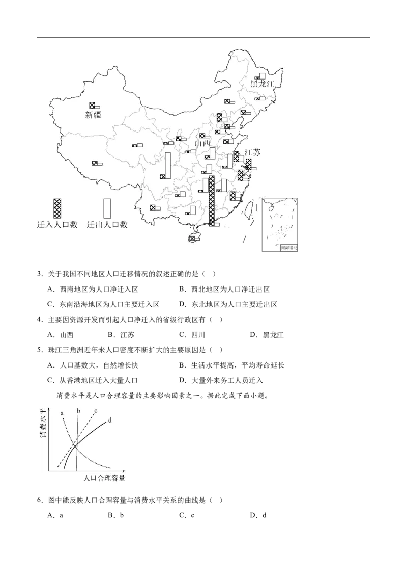 天津市五区县重点校联考2024-2025学年高一下学期4月期中地理试卷（含答案）_2024-2025高一（7-7月题库）_2025年05月试卷_0527天津市五区县重点校联考2024-2025学年高一下学期4月期中考试