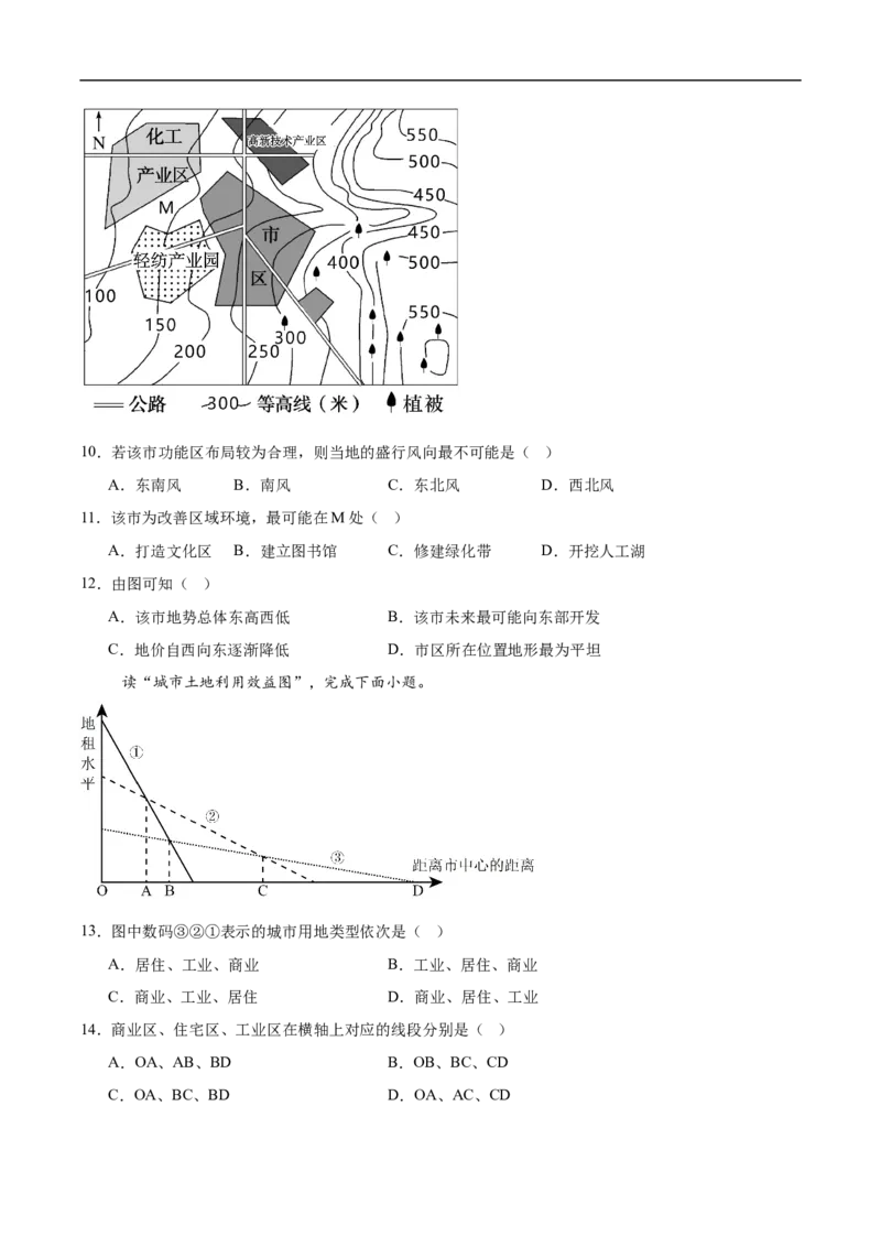天津市五区县重点校联考2024-2025学年高一下学期4月期中地理试卷（含答案）_2024-2025高一（7-7月题库）_2025年05月试卷_0527天津市五区县重点校联考2024-2025学年高一下学期4月期中考试
