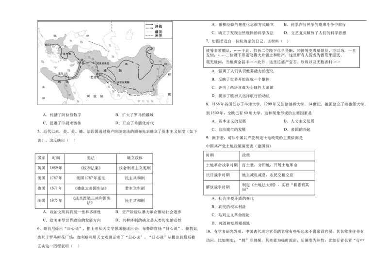 云南省保山市腾冲市第八中学2024-2025学年高一下学期3月第一次月考历史试题（含答案）_2024-2025高一（7-7月题库）_2025年03月试卷