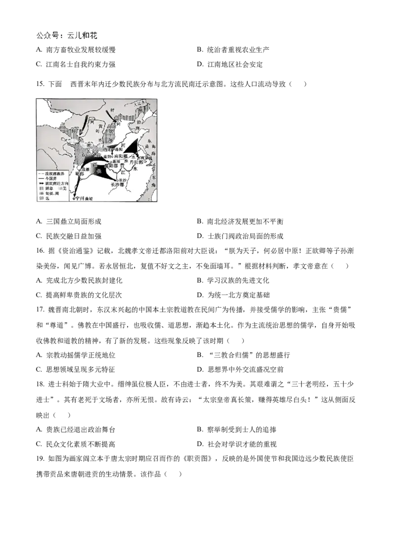 河北省保定市六校联盟2024-2025学年高一上学期11月期中联考试题历史（含答案）_2024-2025高一（7-7月题库）_2024年11月试卷_1114河北省保定市六校联盟2024-2025学年高一上学期11月期中