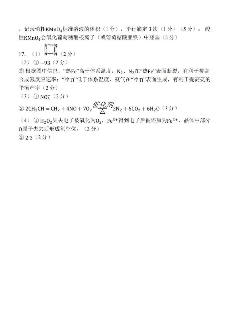 南通海安24下开学化学+答案_2024年3月_013月合集_2024届江苏省南通市海安市高三上学期期初学业质量监测_江苏省南通市海安市2024届高三上学期期初学业质量监测化学