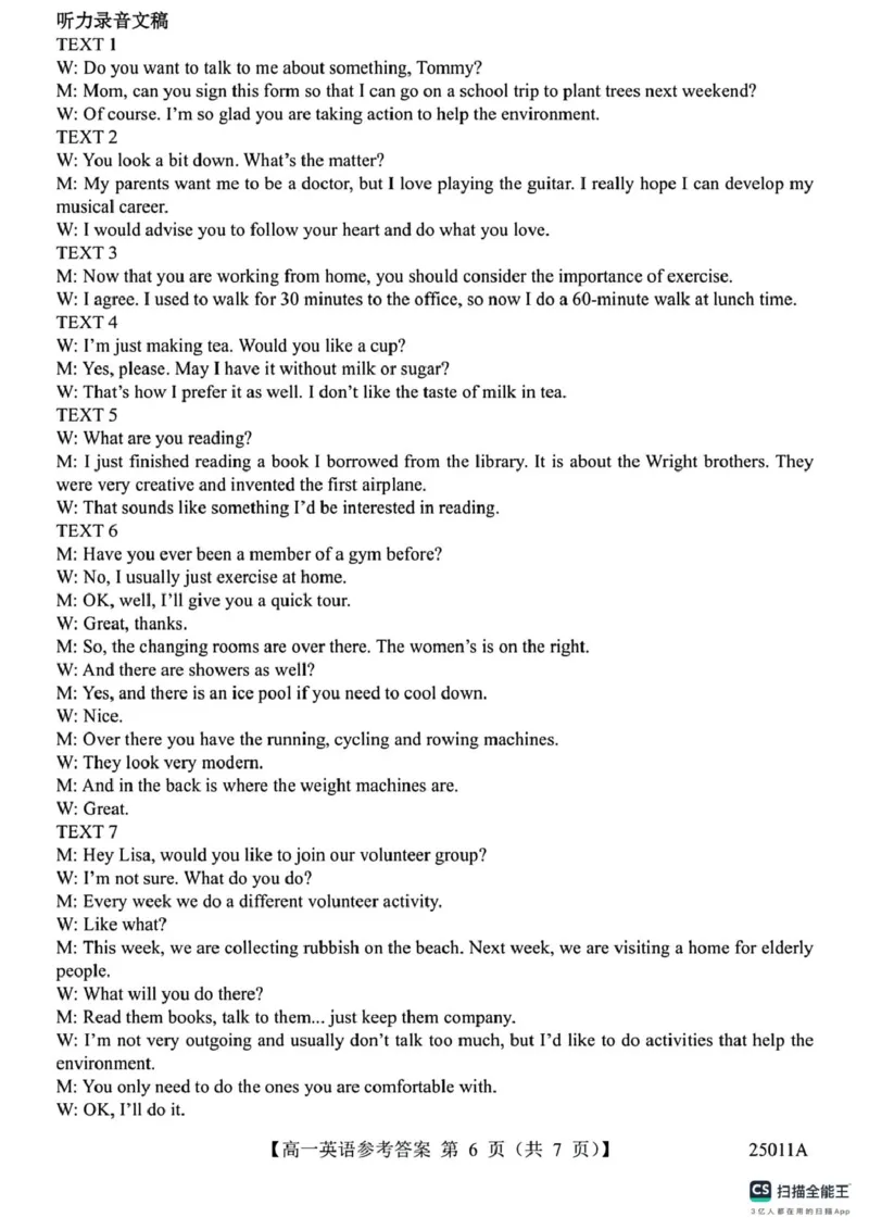 山东省菏泽市鄄城县第一中学2024-2025学年高一下学期4月月考英语试题（扫描版含答案，无听力音频有听力原文）_2024-2025高一（7-7月题库）_2025年04月试卷