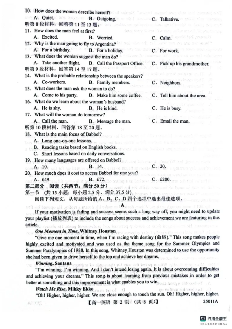山东省菏泽市鄄城县第一中学2024-2025学年高一下学期4月月考英语试题（扫描版含答案，无听力音频有听力原文）_2024-2025高一（7-7月题库）_2025年04月试卷