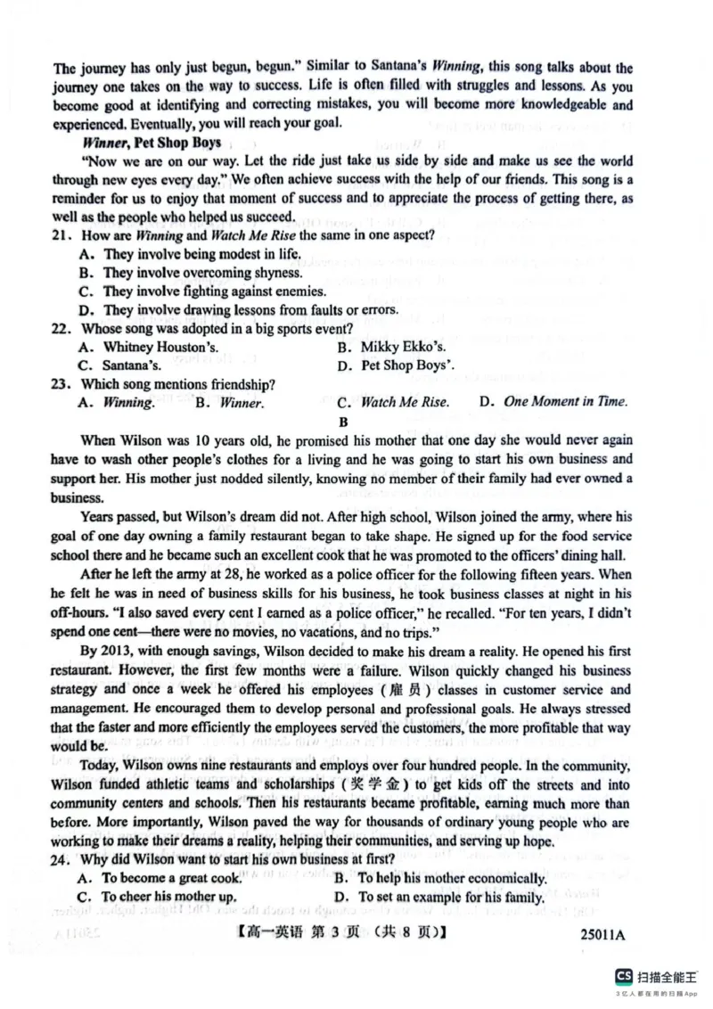 山东省菏泽市鄄城县第一中学2024-2025学年高一下学期4月月考英语试题（扫描版含答案，无听力音频有听力原文）_2024-2025高一（7-7月题库）_2025年04月试卷