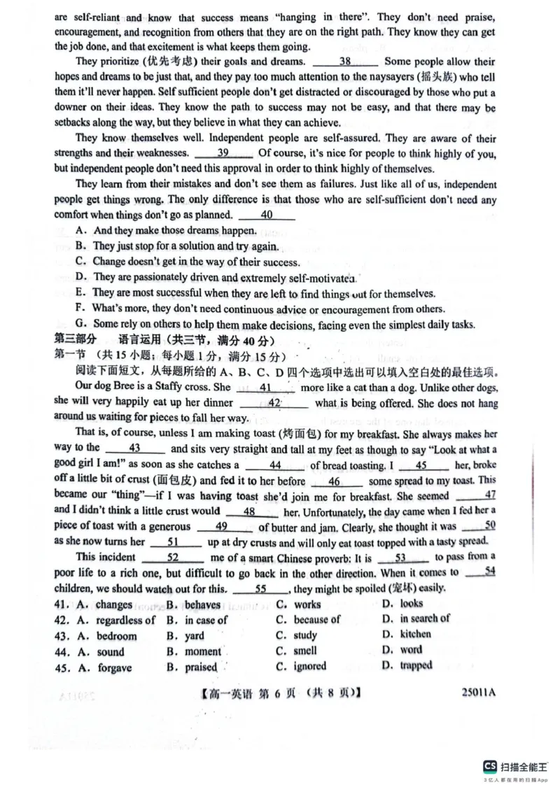 山东省菏泽市鄄城县第一中学2024-2025学年高一下学期4月月考英语试题（扫描版含答案，无听力音频有听力原文）_2024-2025高一（7-7月题库）_2025年04月试卷