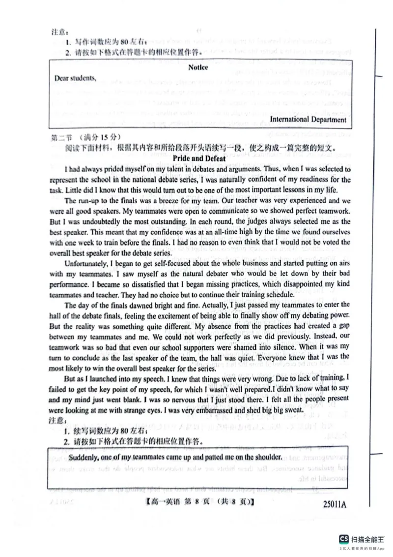 山东省菏泽市鄄城县第一中学2024-2025学年高一下学期4月月考英语试题（扫描版含答案，无听力音频有听力原文）_2024-2025高一（7-7月题库）_2025年04月试卷