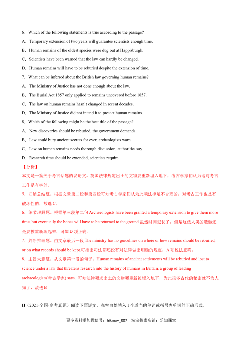 Period2DiscoveringUsefulStructures-2022-2023学年高一英语上学期课后培优分级练（人教版2019必修第二册）教师版_E015高中全科试卷_英语试题_选修2_5新版高中英语选择性必修2_2.同步练习
