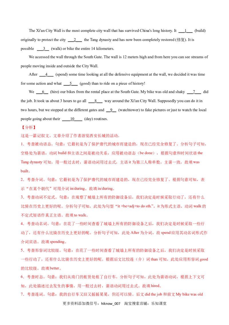 Period2DiscoveringUsefulStructures-2022-2023学年高一英语上学期课后培优分级练（人教版2019必修第二册）教师版_E015高中全科试卷_英语试题_选修2_5新版高中英语选择性必修2_2.同步练习