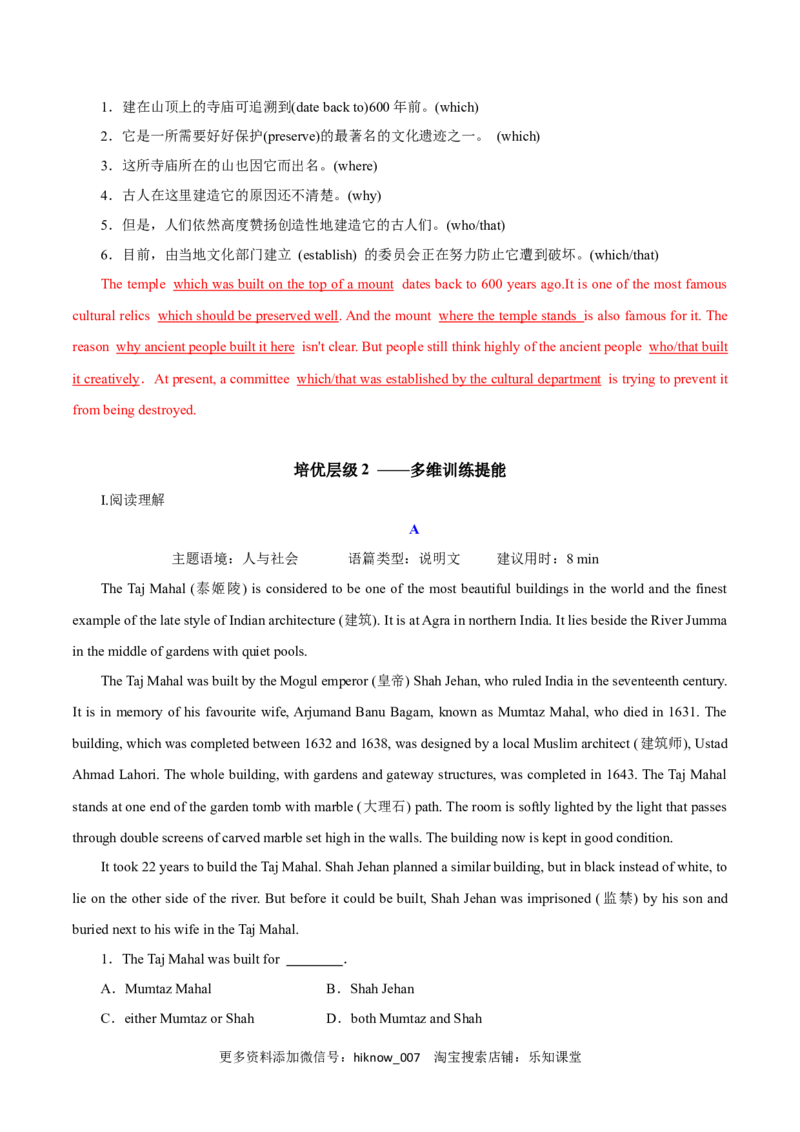 Period2DiscoveringUsefulStructures-2022-2023学年高一英语上学期课后培优分级练（人教版2019必修第二册）教师版_E015高中全科试卷_英语试题_选修2_5新版高中英语选择性必修2_2.同步练习