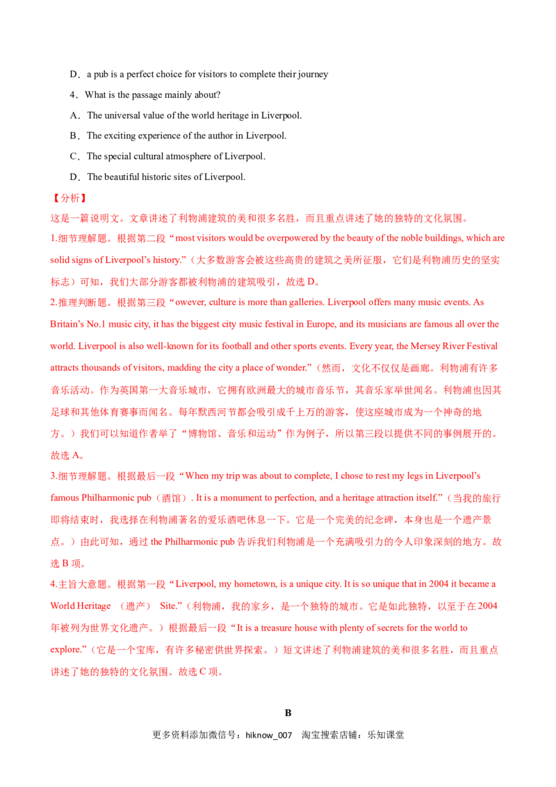 Period2DiscoveringUsefulStructures-2022-2023学年高一英语上学期课后培优分级练（人教版2019必修第二册）教师版_E015高中全科试卷_英语试题_选修2_5新版高中英语选择性必修2_2.同步练习