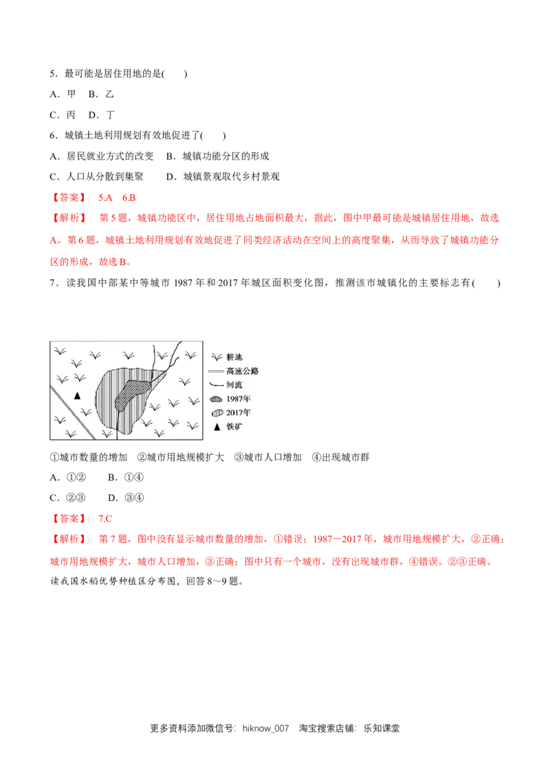 新教材精创期末模拟试卷（基础篇）（解析版）_E015高中全科试卷_地理试题_必修2_2.同步练习_同步练习（第二套）_新教材精创期末模拟试卷（基础篇）-人教版高中地理必修第二册