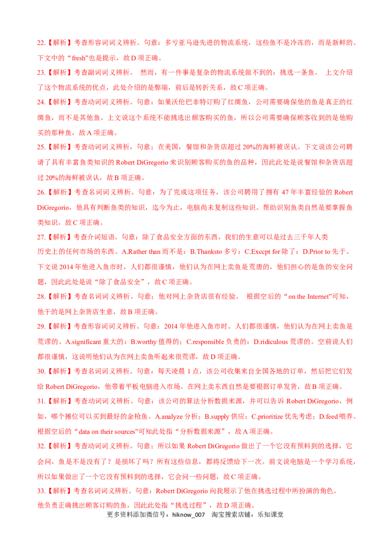 unit5单元素养评估测试A卷（解析版）(全国新高考地区使用)_E015高中全科试卷_英语试题_选修1_4.新版高中英语选择性必修1_2.同步练习_2.选修一课后培优