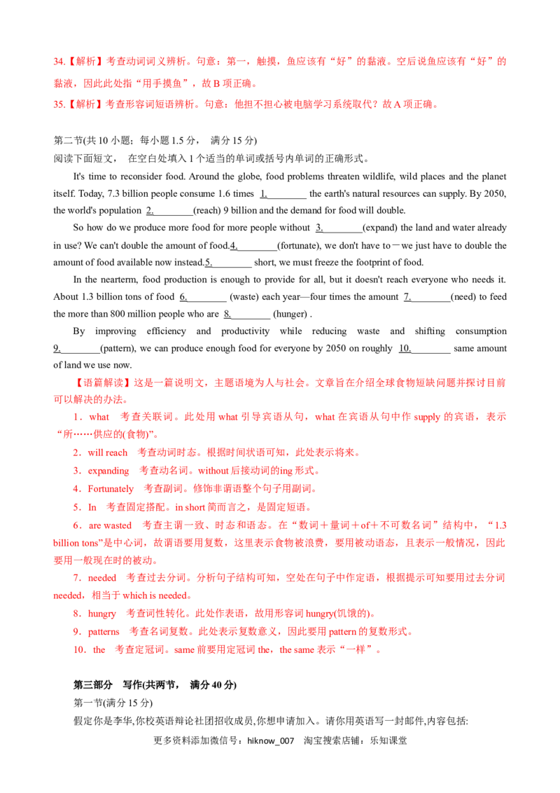 unit5单元素养评估测试A卷（解析版）(全国新高考地区使用)_E015高中全科试卷_英语试题_选修1_4.新版高中英语选择性必修1_2.同步练习_2.选修一课后培优