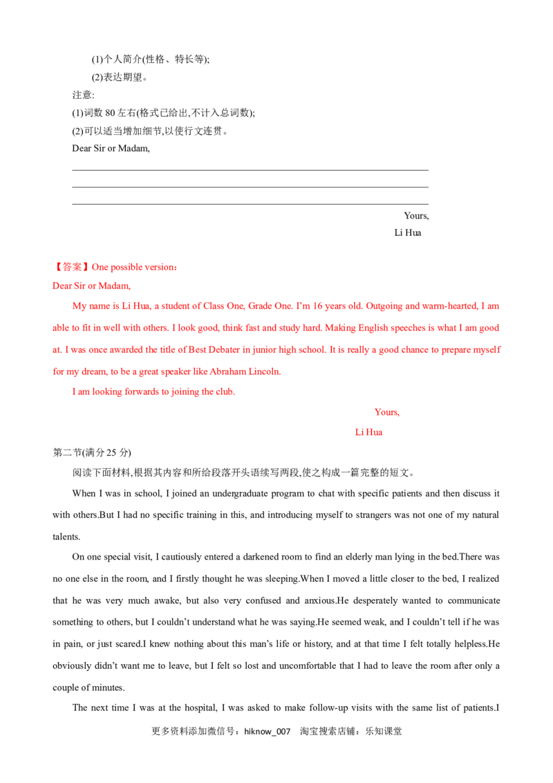 unit5单元素养评估测试A卷（解析版）(全国新高考地区使用)_E015高中全科试卷_英语试题_选修1_4.新版高中英语选择性必修1_2.同步练习_2.选修一课后培优