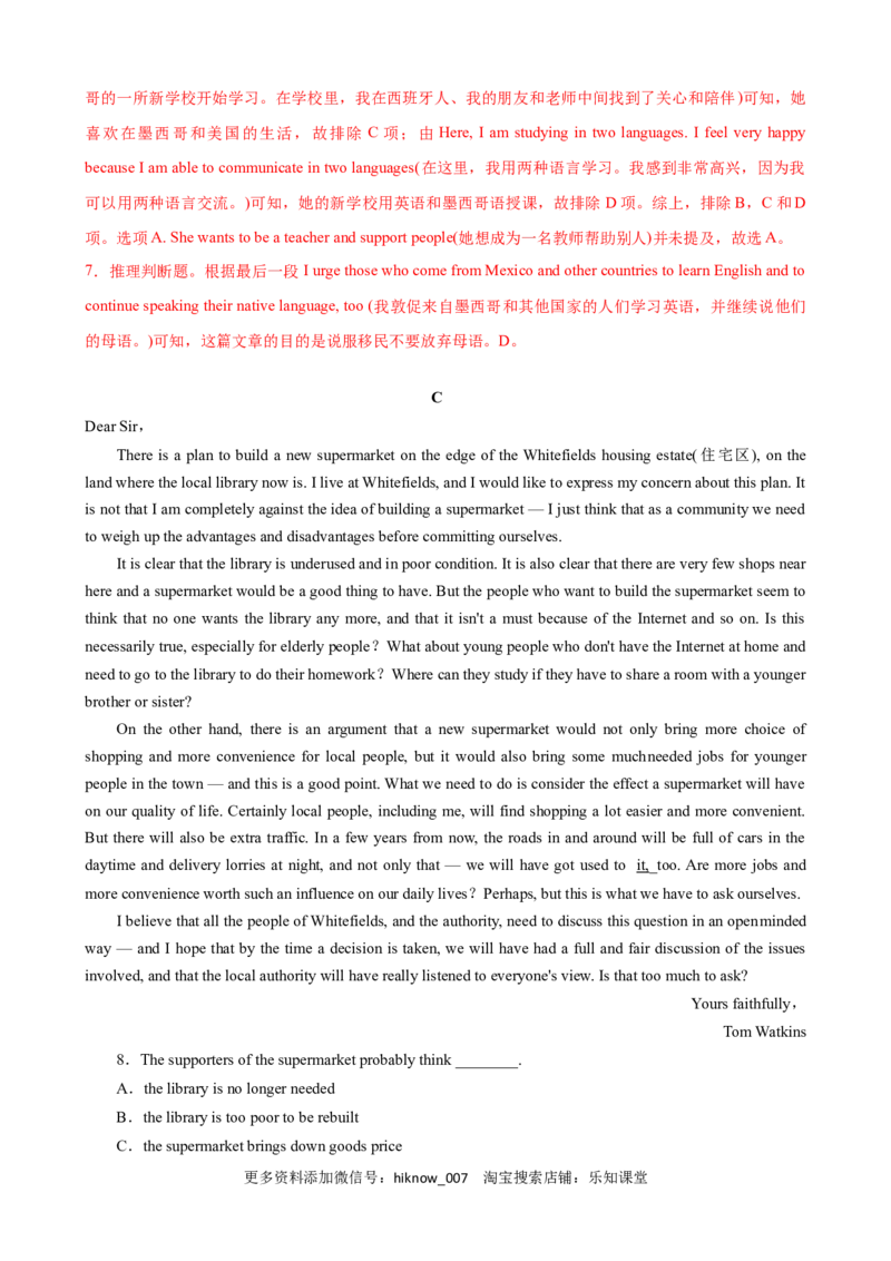 unit5单元素养评估测试A卷（解析版）(全国新高考地区使用)_E015高中全科试卷_英语试题_选修1_4.新版高中英语选择性必修1_2.同步练习_2.选修一课后培优