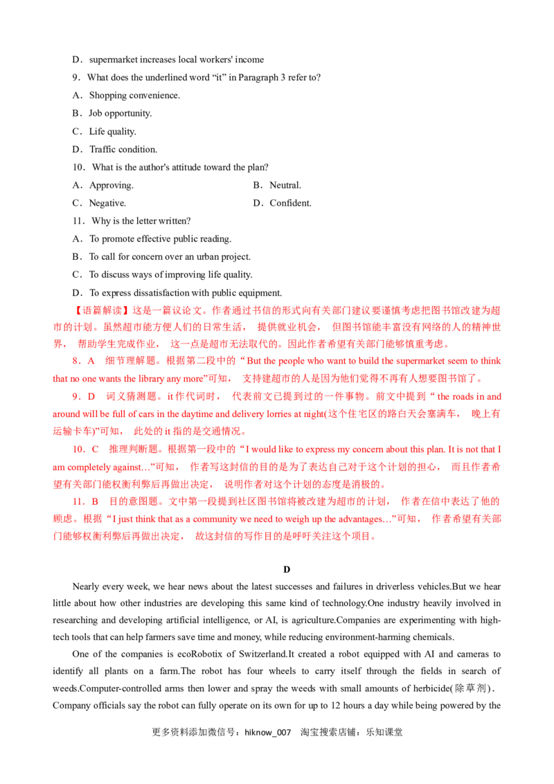 unit5单元素养评估测试A卷（解析版）(全国新高考地区使用)_E015高中全科试卷_英语试题_选修1_4.新版高中英语选择性必修1_2.同步练习_2.选修一课后培优