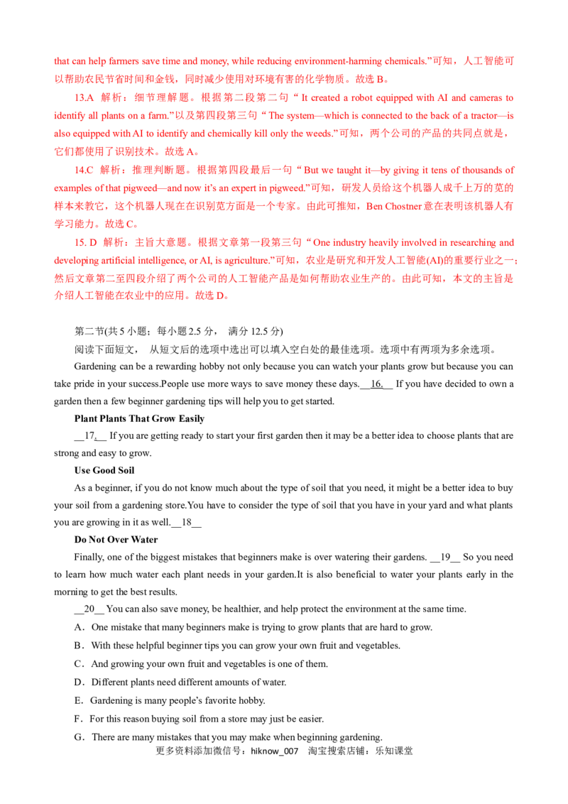 unit5单元素养评估测试A卷（解析版）(全国新高考地区使用)_E015高中全科试卷_英语试题_选修1_4.新版高中英语选择性必修1_2.同步练习_2.选修一课后培优