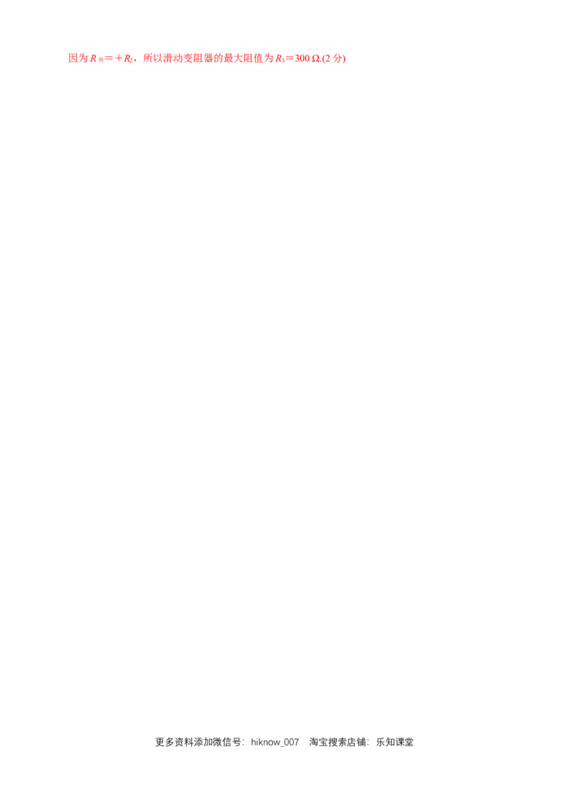 第12章电能能量守恒定律单元检测检测A卷（解析版）_E015高中全科试卷_物理试题_必修3_1.单元测试_1.单元测试（第一套）_第12章电能能量守恒定律单元检测检测A卷