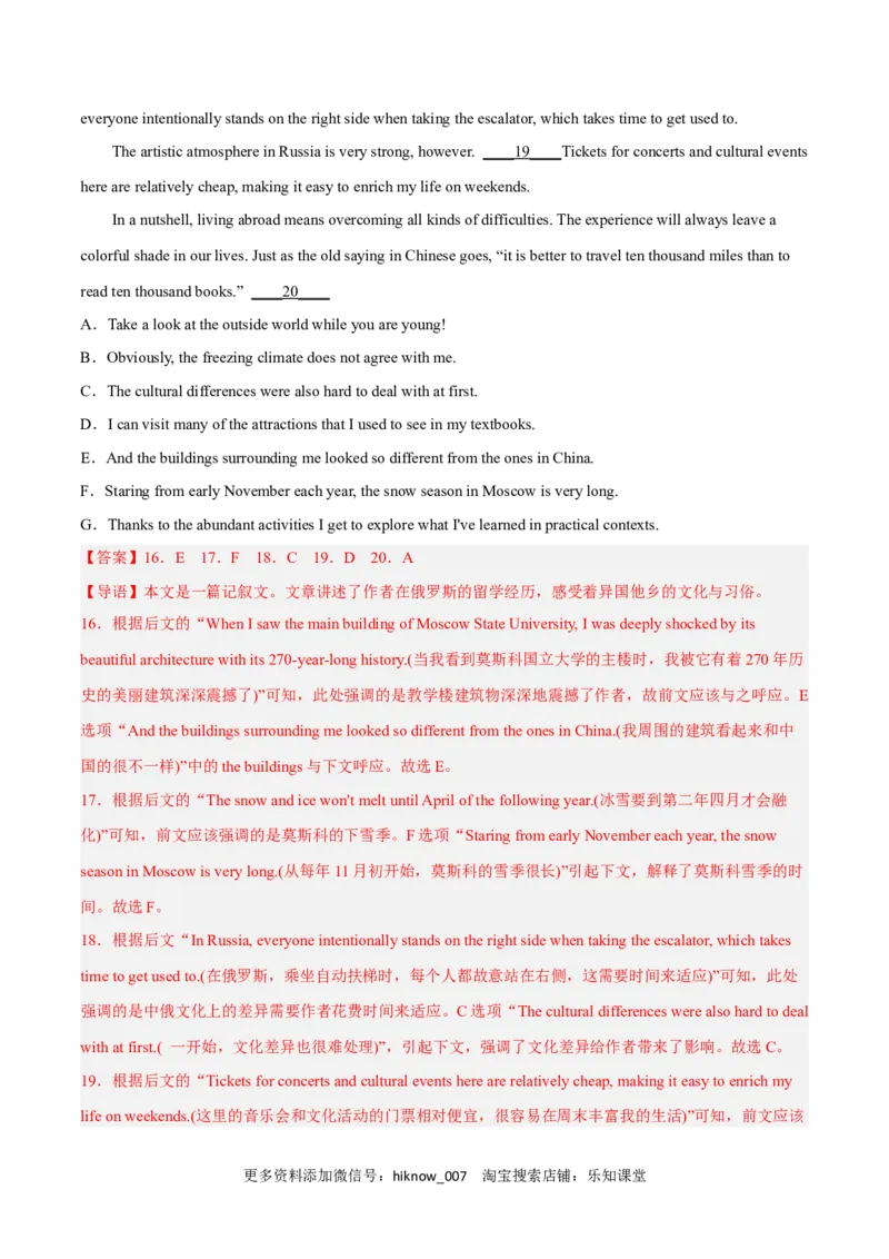 Unit2BridgeCulturesB卷&middot;综合能力提升练（解析版）-单元测试2022-2023学年高二英语分层训练AB卷（人教版2019选择性必修第二册）_E015高中全科试卷_英语试题_选修2_1.单元测试