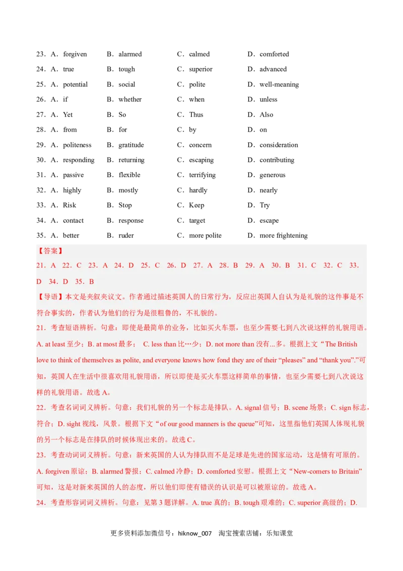 Unit2BridgeCulturesB卷&middot;综合能力提升练（解析版）-单元测试2022-2023学年高二英语分层训练AB卷（人教版2019选择性必修第二册）_E015高中全科试卷_英语试题_选修2_1.单元测试