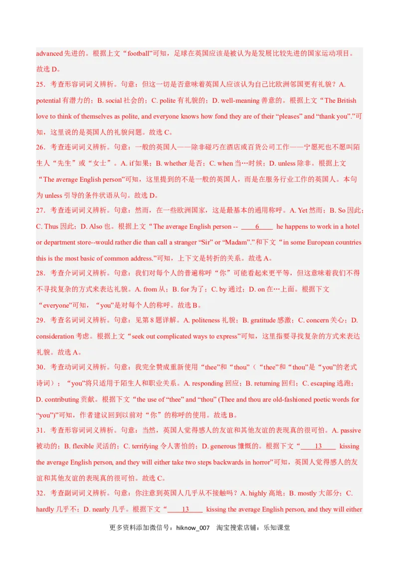 Unit2BridgeCulturesB卷&middot;综合能力提升练（解析版）-单元测试2022-2023学年高二英语分层训练AB卷（人教版2019选择性必修第二册）_E015高中全科试卷_英语试题_选修2_1.单元测试