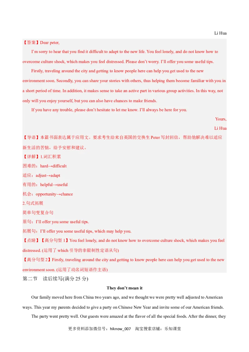 Unit2BridgeCulturesB卷&middot;综合能力提升练（解析版）-单元测试2022-2023学年高二英语分层训练AB卷（人教版2019选择性必修第二册）_E015高中全科试卷_英语试题_选修2_1.单元测试