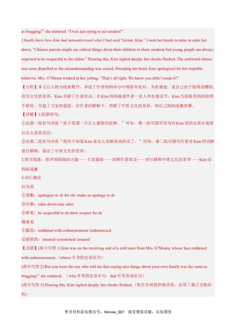 Unit2BridgeCulturesB卷&middot;综合能力提升练（解析版）-单元测试2022-2023学年高二英语分层训练AB卷（人教版2019选择性必修第二册）_E015高中全科试卷_英语试题_选修2_1.单元测试