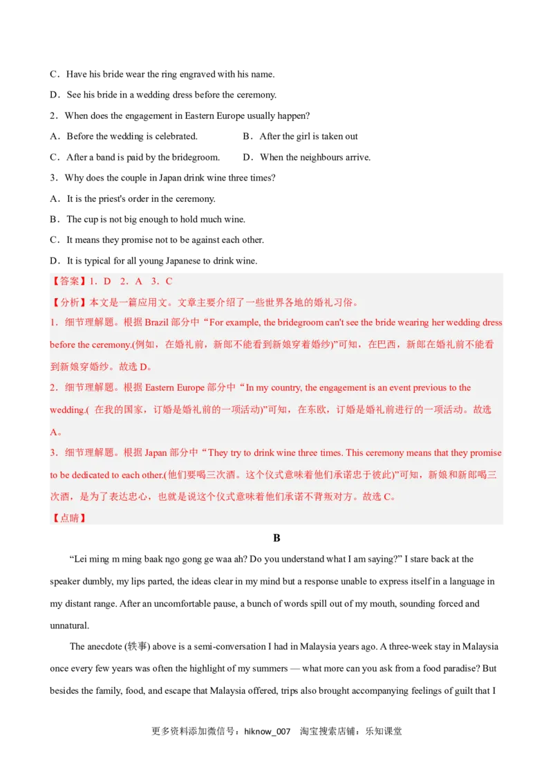 Unit2BridgeCulturesB卷&middot;综合能力提升练（解析版）-单元测试2022-2023学年高二英语分层训练AB卷（人教版2019选择性必修第二册）_E015高中全科试卷_英语试题_选修2_1.单元测试