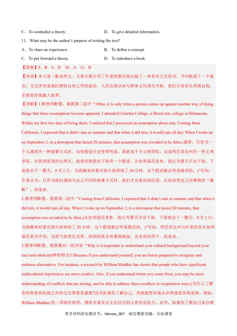 Unit2BridgeCulturesB卷&middot;综合能力提升练（解析版）-单元测试2022-2023学年高二英语分层训练AB卷（人教版2019选择性必修第二册）_E015高中全科试卷_英语试题_选修2_1.单元测试