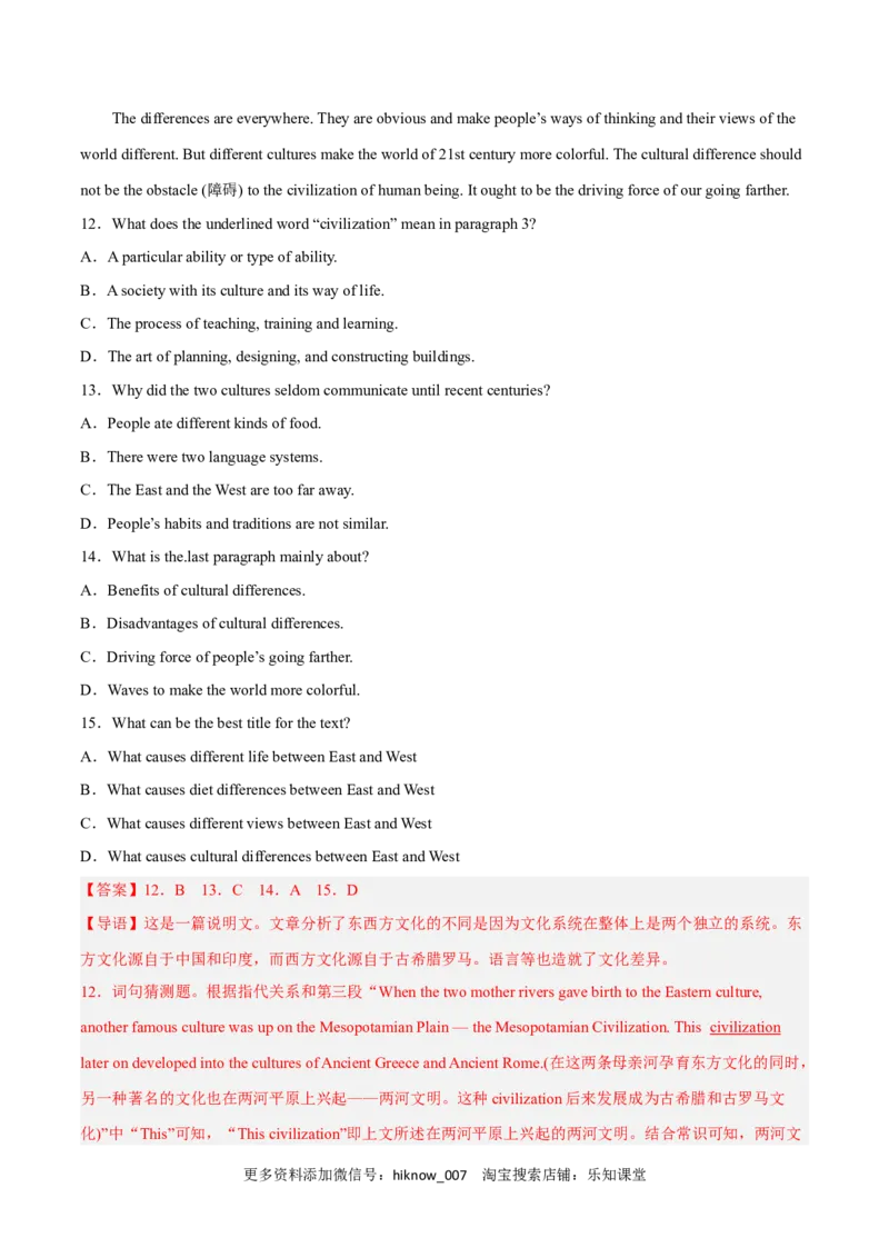 Unit2BridgeCulturesB卷&middot;综合能力提升练（解析版）-单元测试2022-2023学年高二英语分层训练AB卷（人教版2019选择性必修第二册）_E015高中全科试卷_英语试题_选修2_1.单元测试